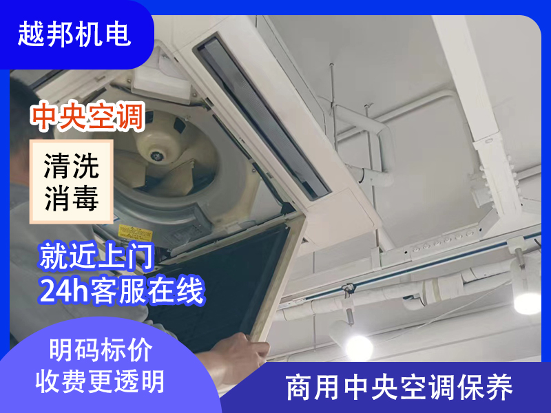 中央空調(diào)通風(fēng)管道清洗消毒 中央空調(diào)通風(fēng)管道清洗消毒