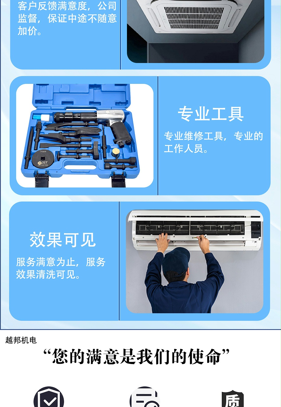中央空調(diào)上門(mén)檢修-1_04 中央空調(diào)上門(mén)檢修-1_04
