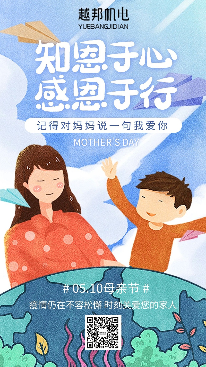母親節(jié)海報(bào)