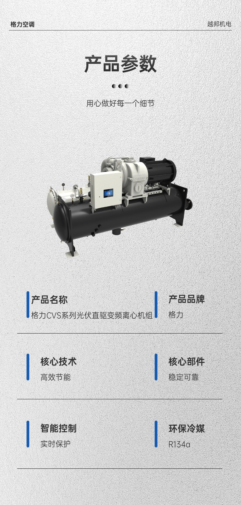 格力空調(diào)-3