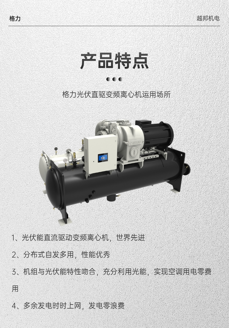 格力空調(diào)-7