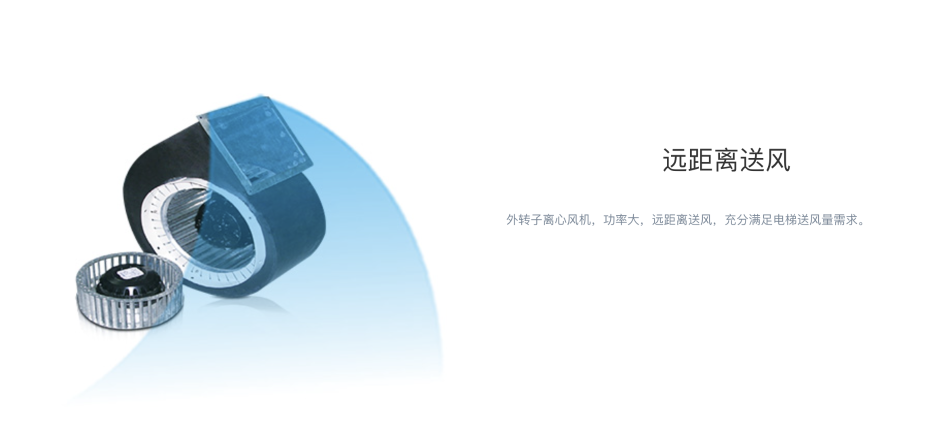 電梯空調(diào)3