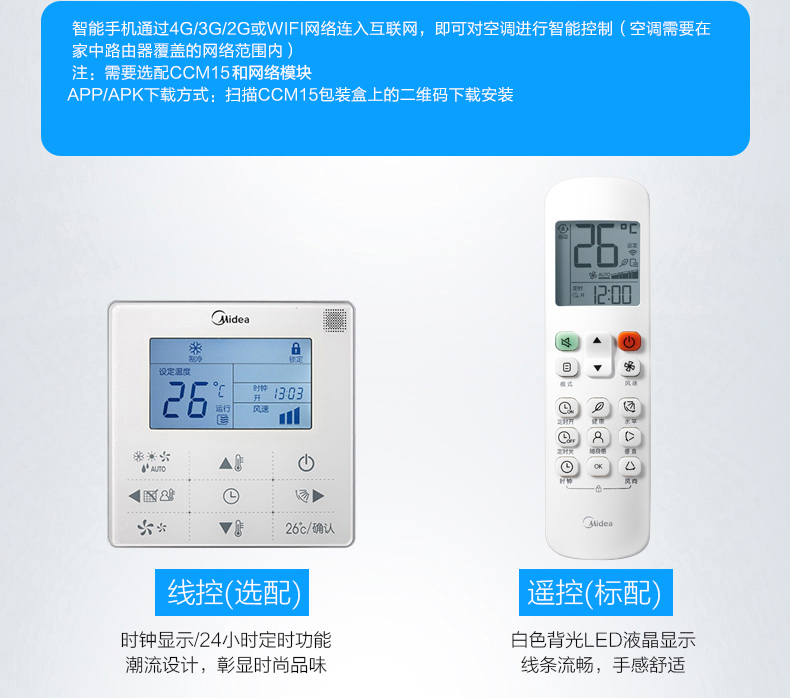 美的新一代雙轉(zhuǎn)子直流變頻中央空調(diào) 美的新一代雙轉(zhuǎn)子直流變頻中央空調(diào)