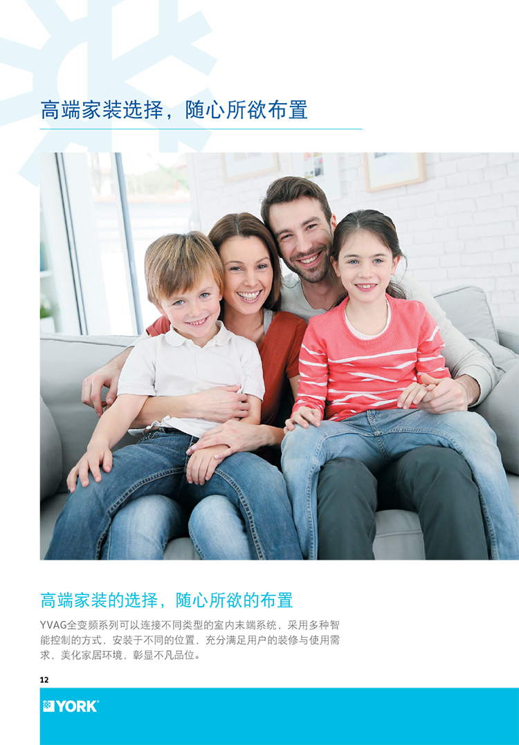 約克全變頻風(fēng)冷熱泵機(jī)組