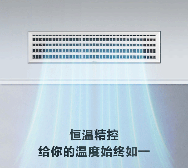 美的中央空調(diào)工程商