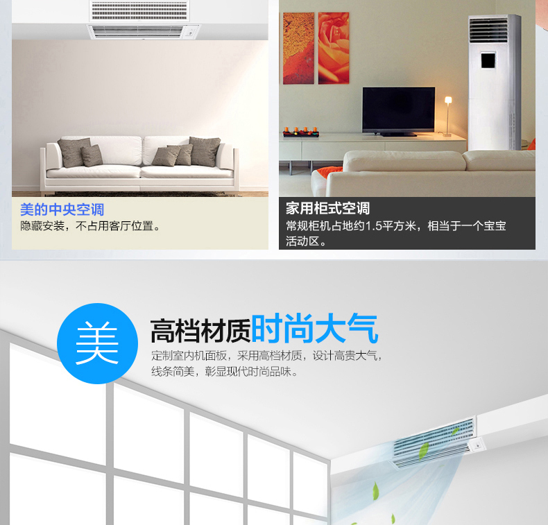 美的新一代雙轉(zhuǎn)子直流變頻中央空調(diào) 美的新一代雙轉(zhuǎn)子直流變頻中央空調(diào)