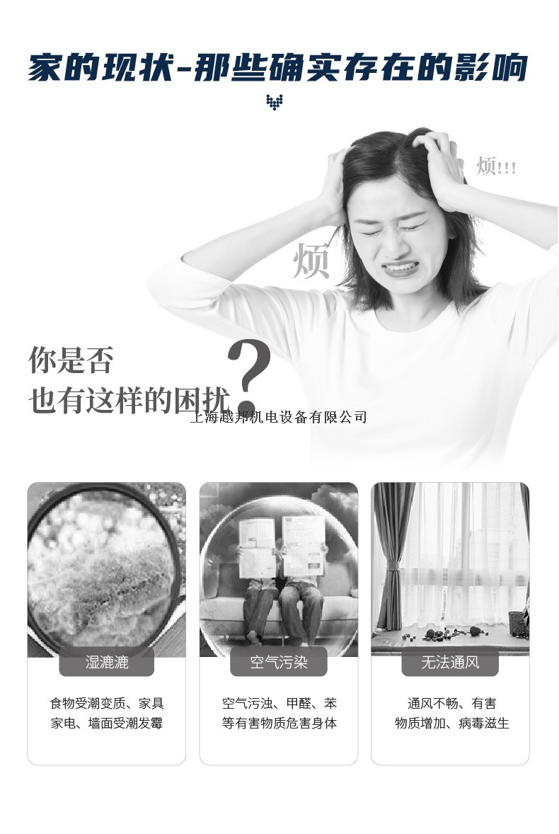 中央新風除濕（豪華版）5