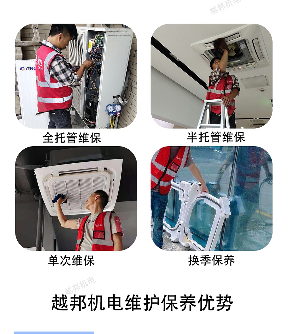 中央空調(diào)維修保養(yǎng)-1_07