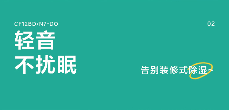 美的除濕機(jī)6