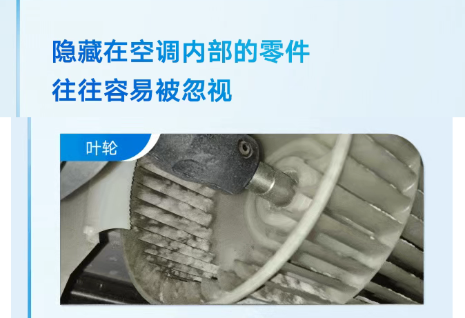 中央空調(diào)清洗6