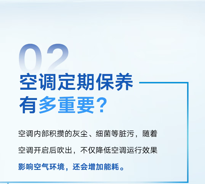 中央空調(diào)清洗7