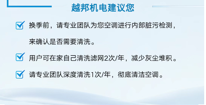 中央空調(diào)清洗9