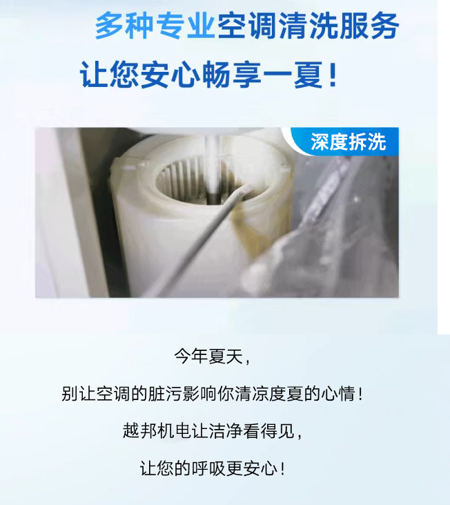 中央空調(diào)清洗10