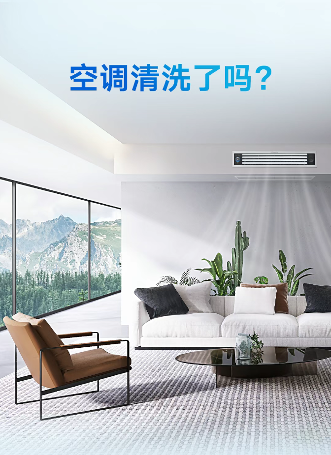 中央空調(diào)清洗1