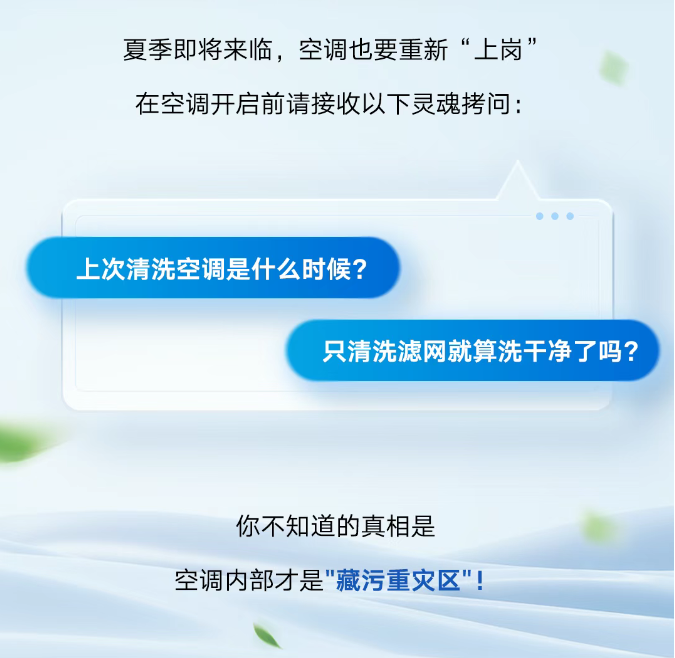 中央空調(diào)清洗2