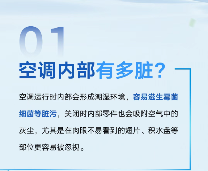 中央空調(diào)清洗3