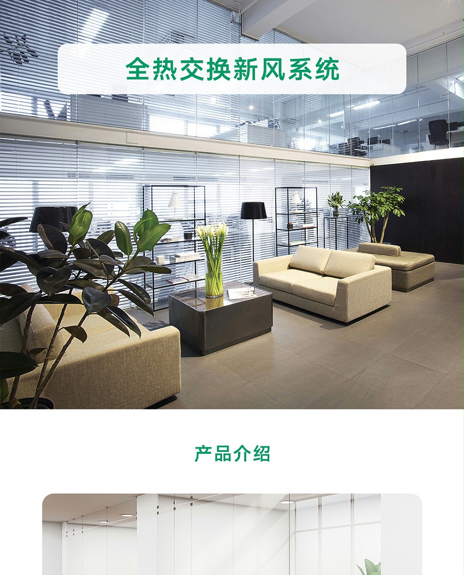 全熱交換新風(fēng)機(jī)_01