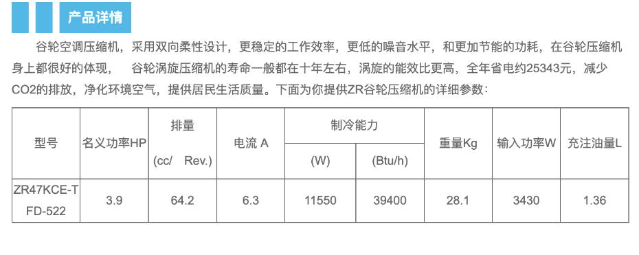 谷輪壓縮機(jī)2