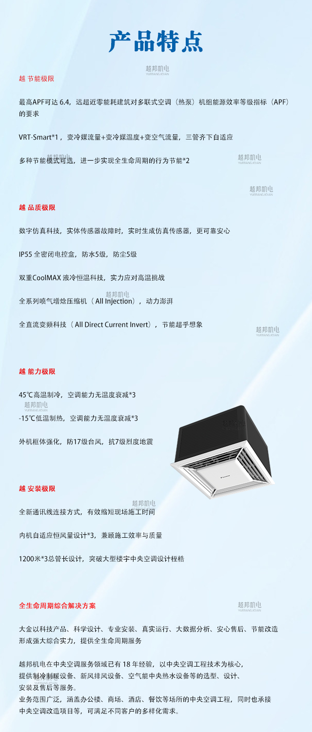 大金詳情頁(yè)模版