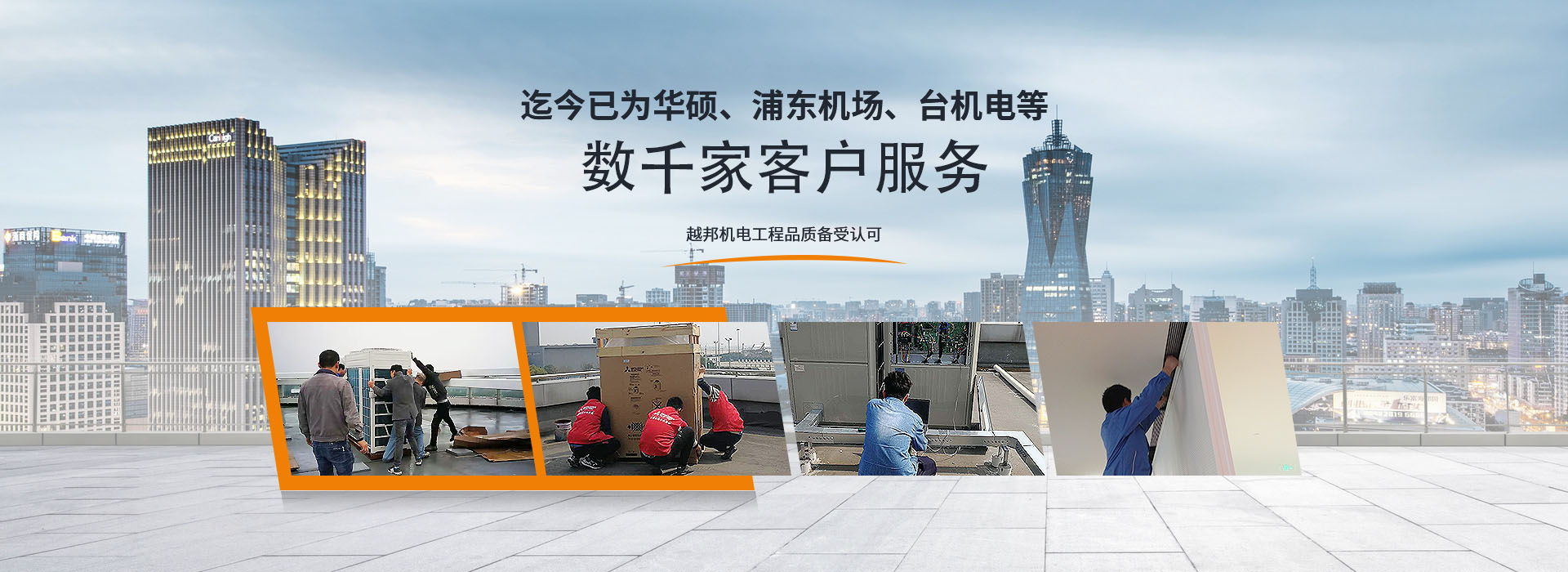 越邦機(jī)電與臺(tái)積電、華碩工廠(chǎng)合作