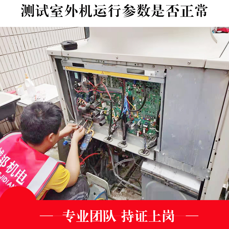 大型商用空調(diào)設(shè)備保養(yǎng)維護(hù)