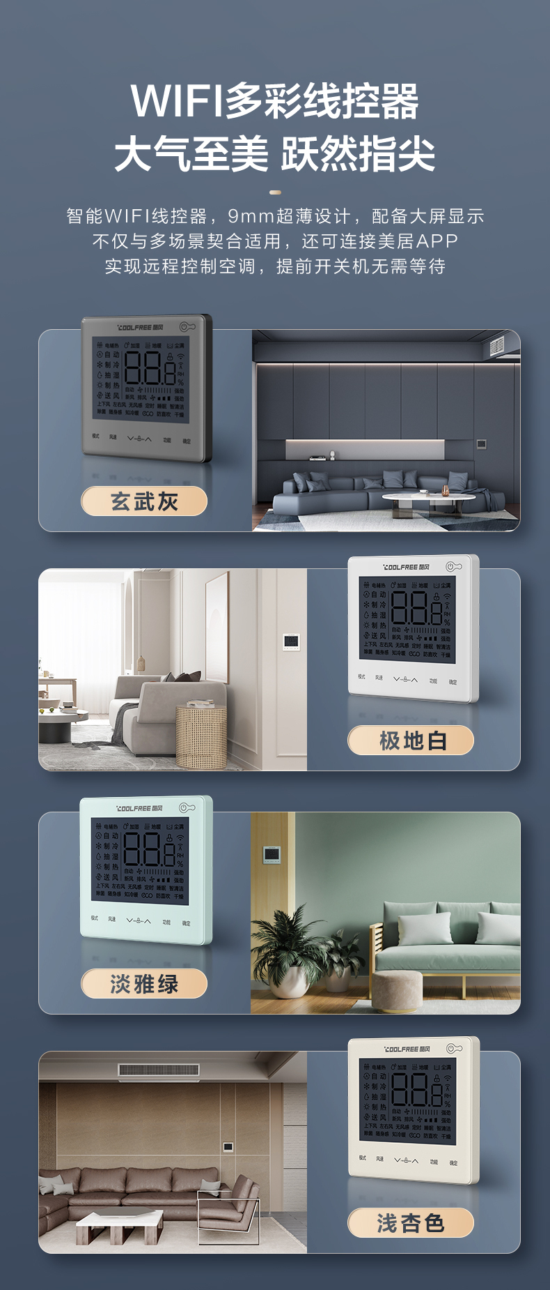 美的中央空調(diào)13