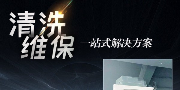 中央空調(diào)裝在吊頂上維護怎么辦？