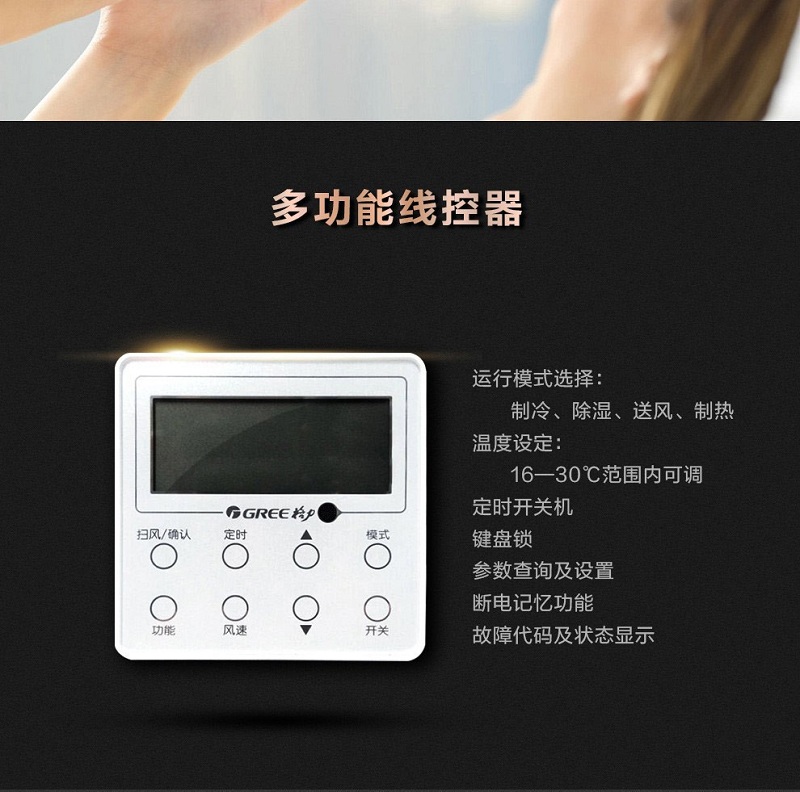 格力家用空調(diào)7 - 副本 格力家用空調(diào)7 - 副本