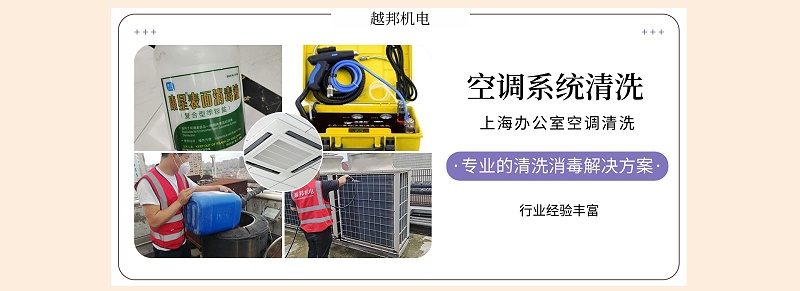 辦公大樓空調(diào)維護(hù)3