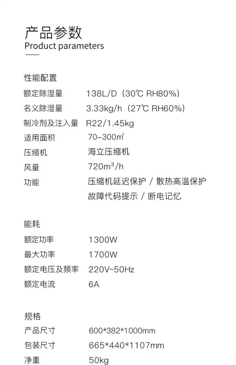 工業(yè)除濕機(jī)10