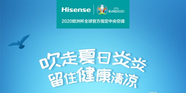 海信中央空調全天開，費電嗎？