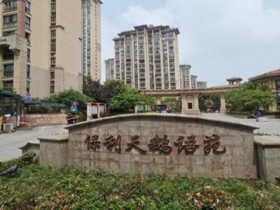 保利天鵝語苑中央空調保養(yǎng)工程