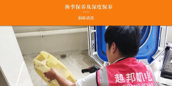 大金家庭中央空調(diào)多久維護(hù)一次？