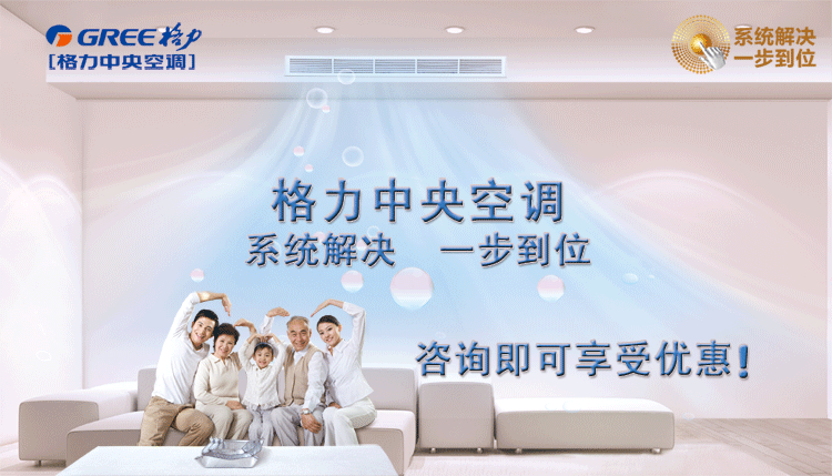 格力中央空調(diào)會(huì)不會(huì)有很大噪音？