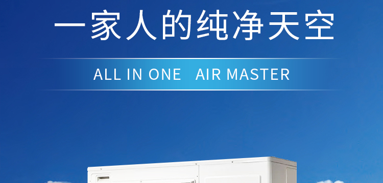 松下多聯(lián)機2