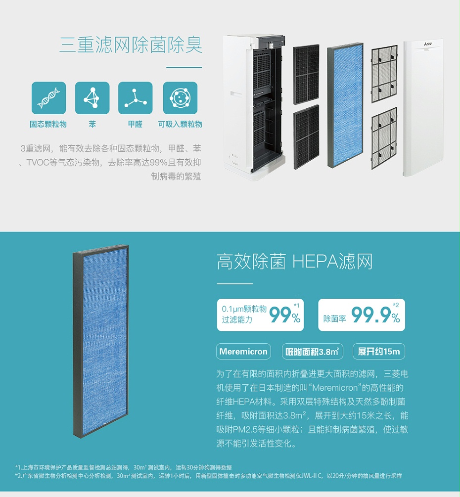三菱電機(jī)空氣凈化器12