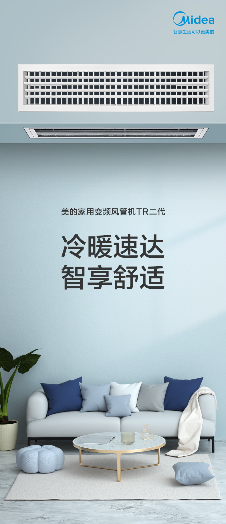 美的風(fēng)管機1匹