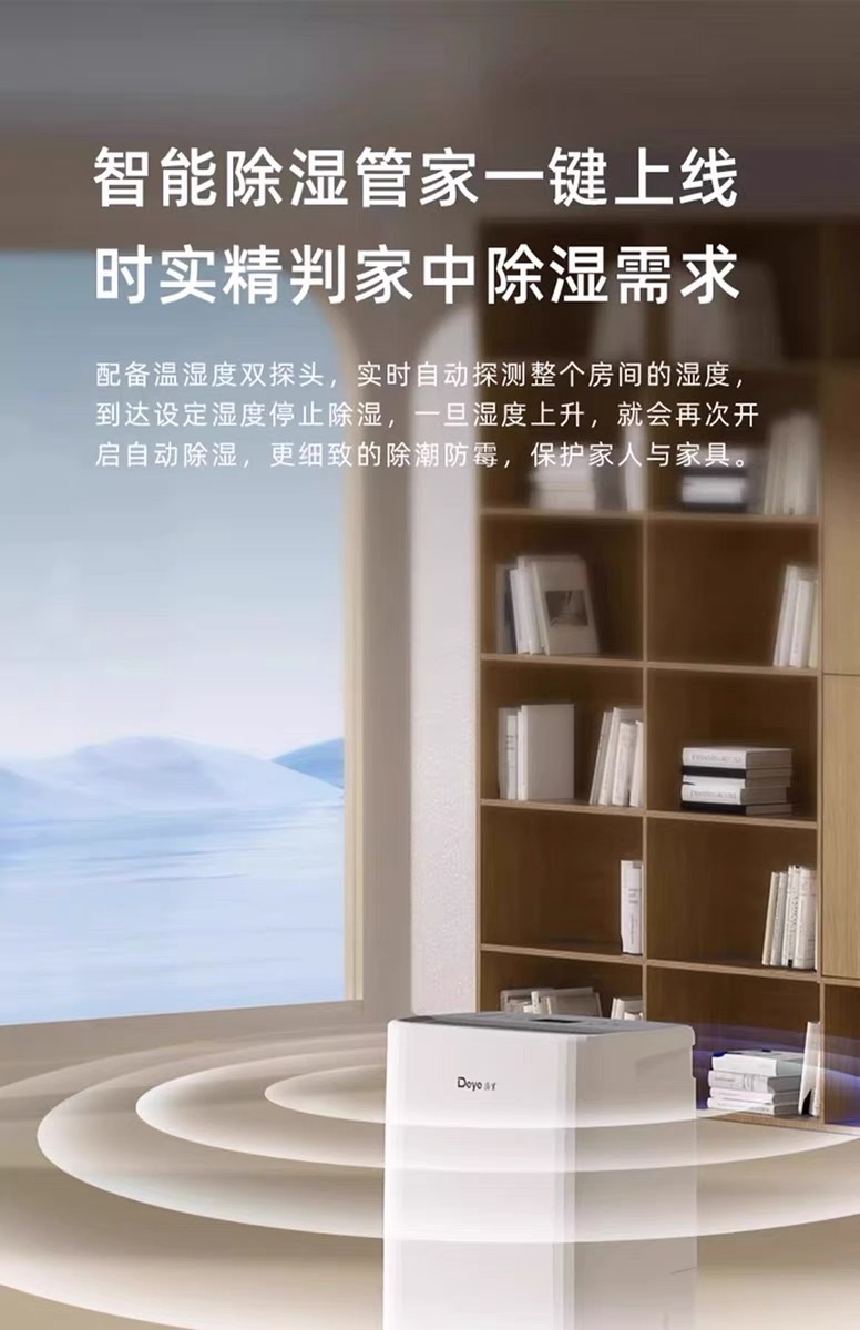 家用除濕機(jī)2