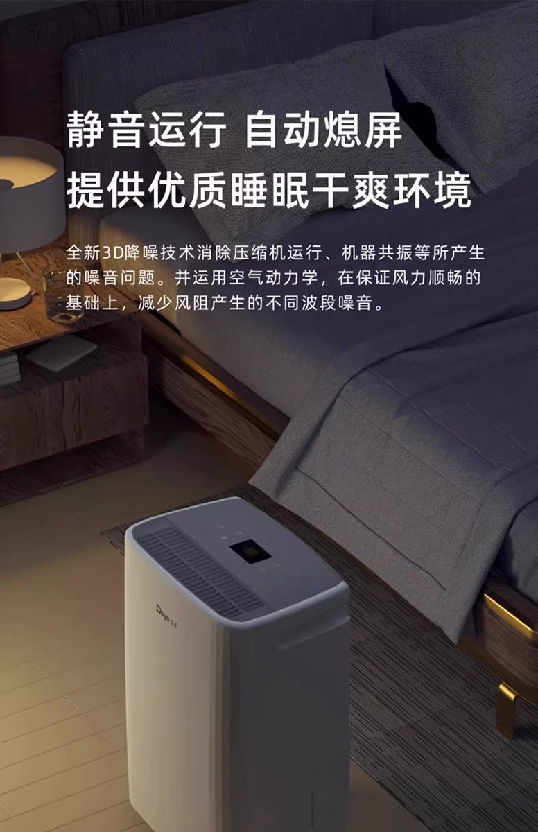 家用除濕機(jī)4