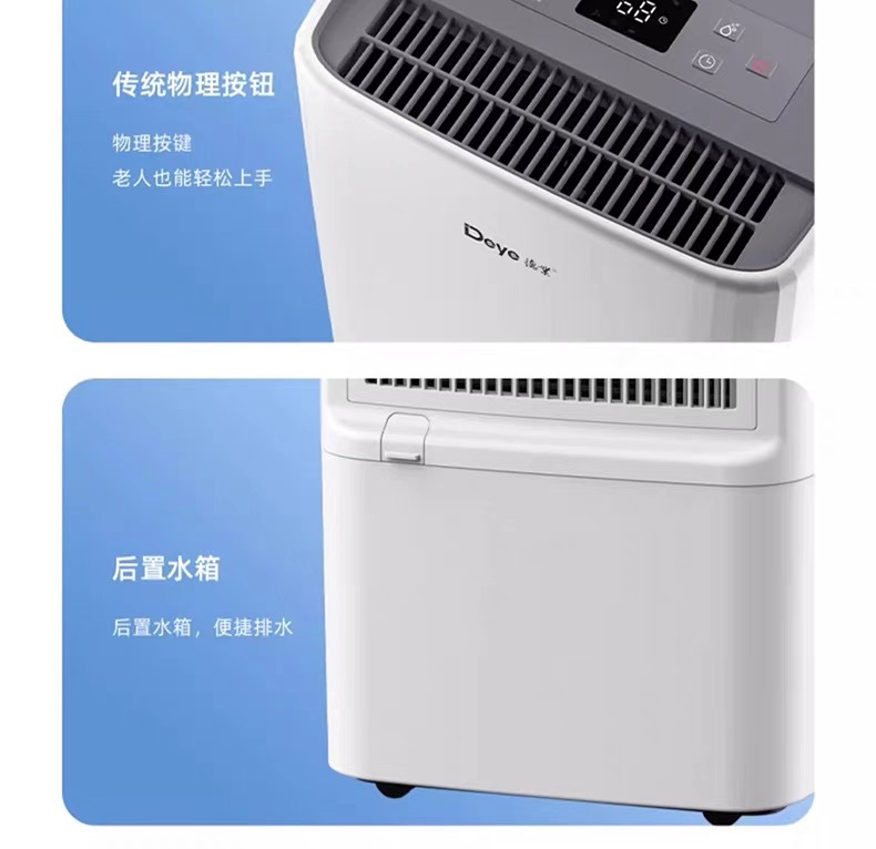 家用除濕機(jī)7