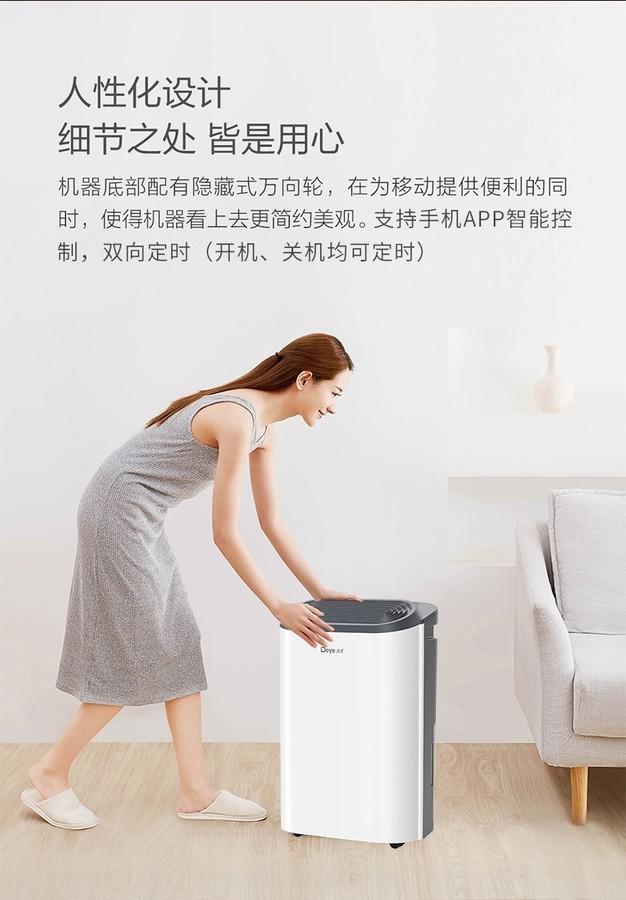 德業(yè)除濕機(jī)9