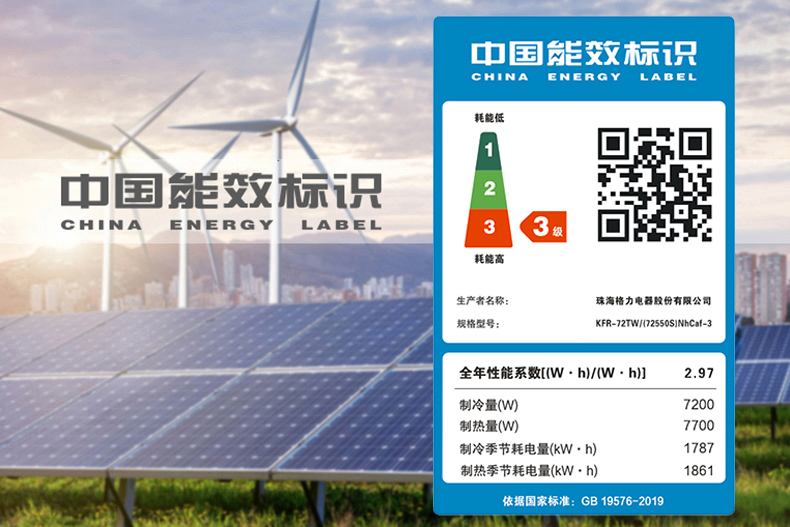 天井機(jī)3匹定頻冷暖3級(jí)能效12