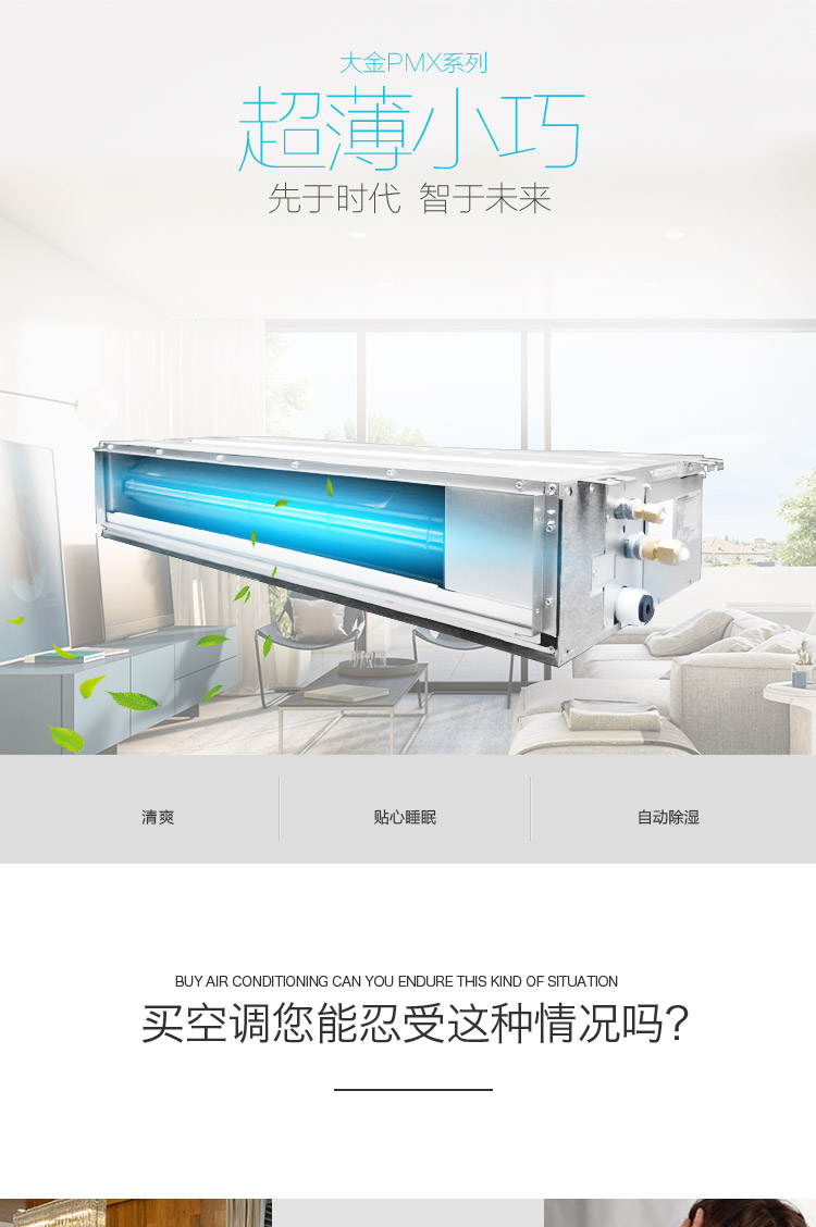 大金多聯(lián)機(jī)1