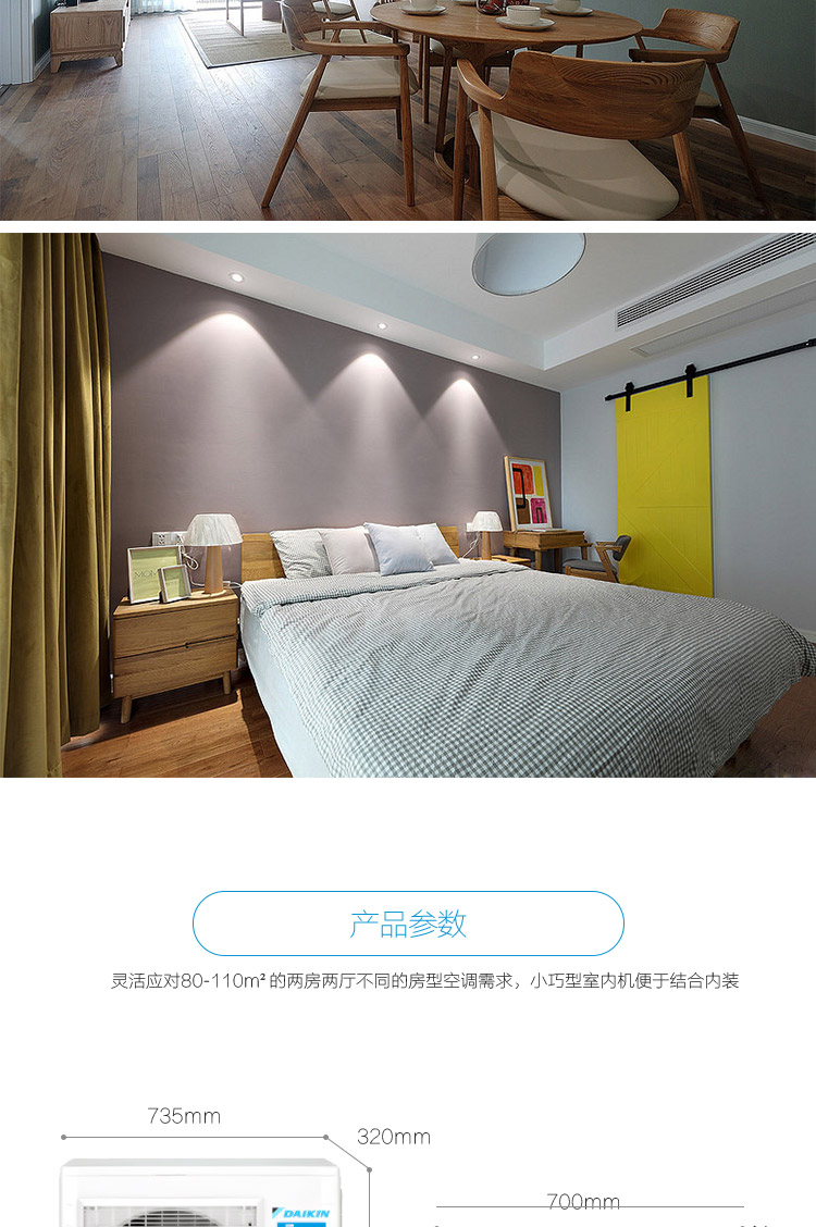 大金多聯(lián)機(jī)9