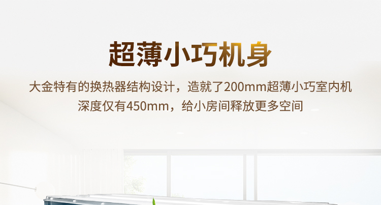 大金多聯(lián)機9