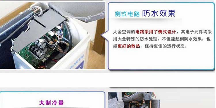 大金變頻掛機21