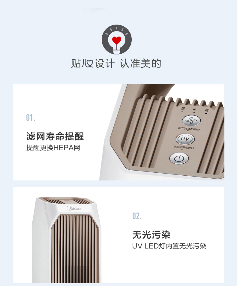 美的空氣凈化器病毒殺菌凈化機