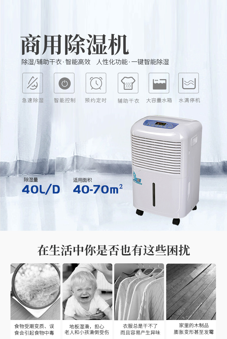 家用商用除濕機ST-840BH5