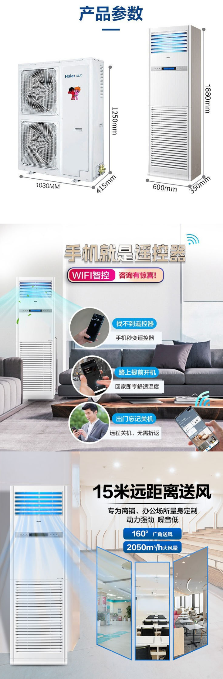 海爾（Haier）5匹柜式空調(diào)商用中央空調(diào)5P立式柜機(jī)6