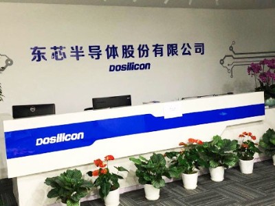 東芯半導體股份公司中央空調保養(yǎng)